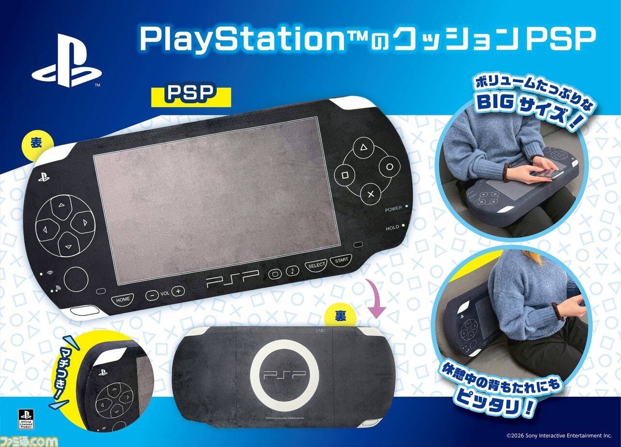 PlayStation “Cushion PSP” New Japan Crane game prize Presale Jun.30 2026