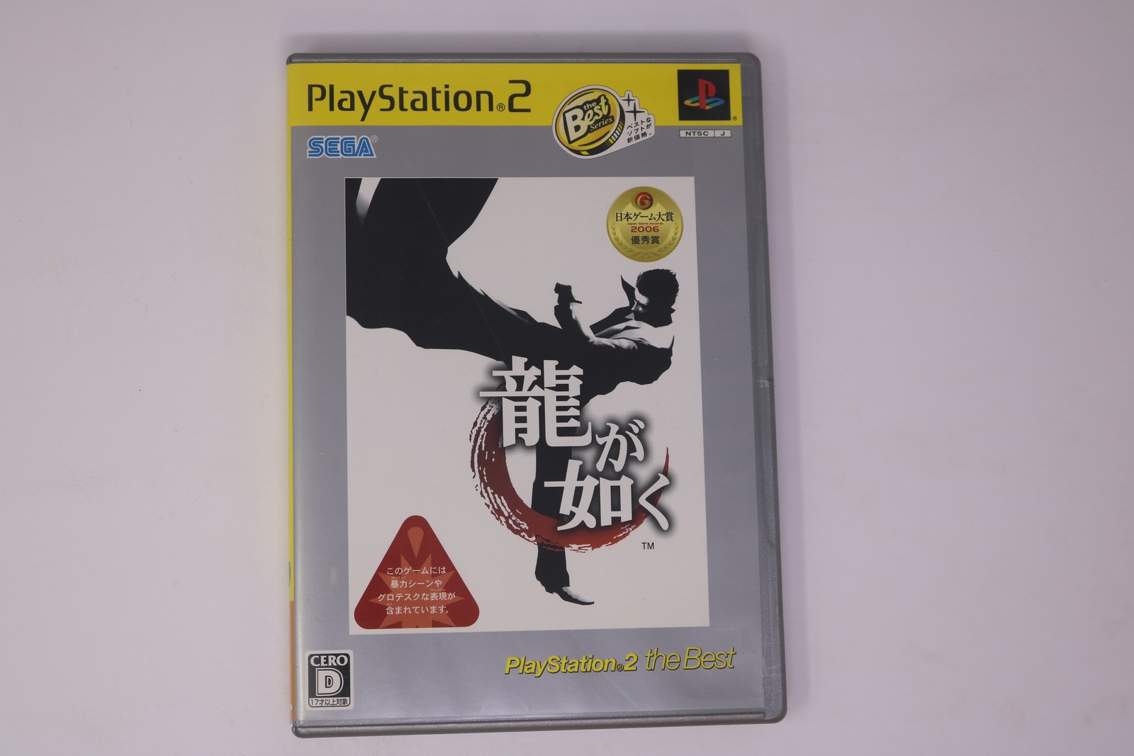 Ryu ga Gotoku (Yakuza) PlayStation 2 PS2 NTSC-J Japan The Best JPN