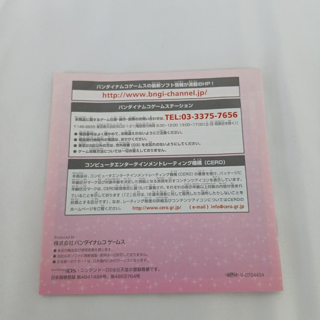 Yes! PreCure 5 Nintendo DS NDS Japanese Video Game Software