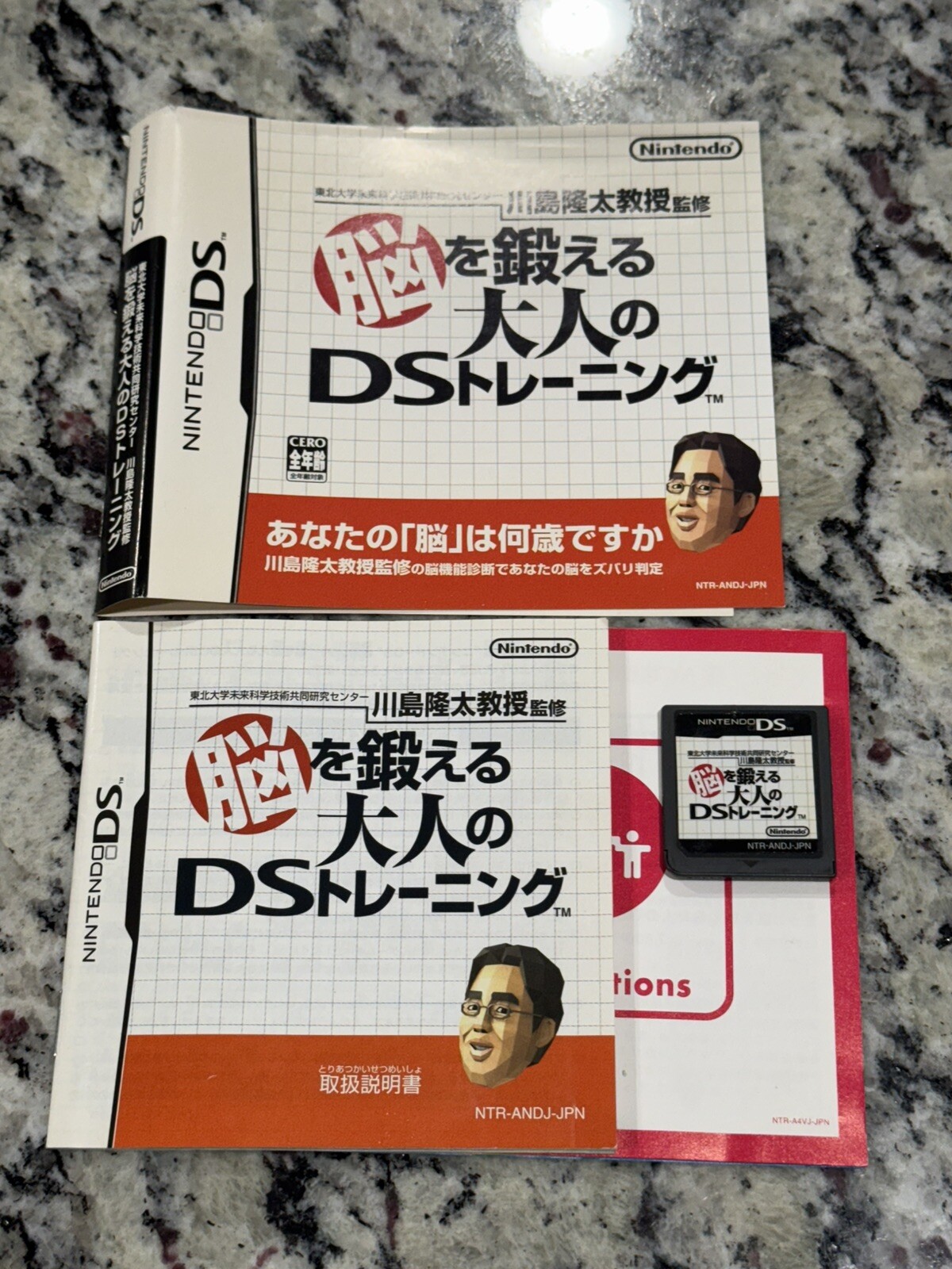 Nintendo DS : Touhokudai Gaku Mirai Kagakugijutsu Kyou Free US Shipping