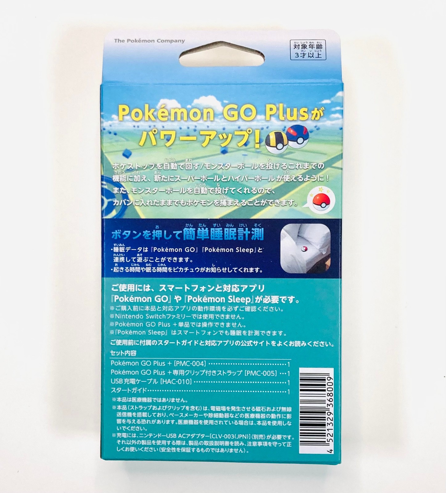 Nintendo Pokémon GO Plus + Auto Throw & Spin, Sleep Tracker, NEW Expedited Ship⚡