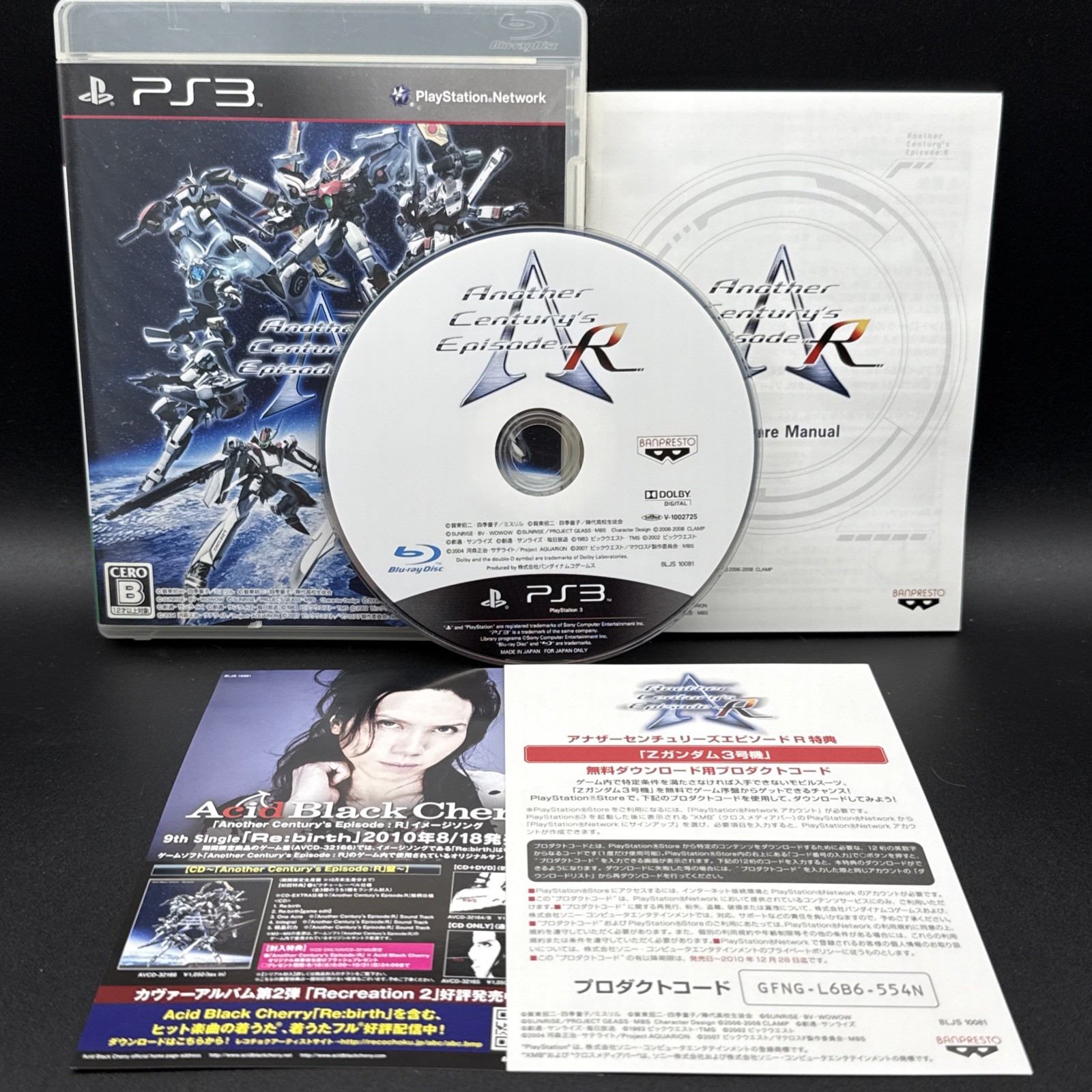 A.C.E.: Another Century’s Episode R PS3 (Japan) JPN CIB Complete W/ Manual
