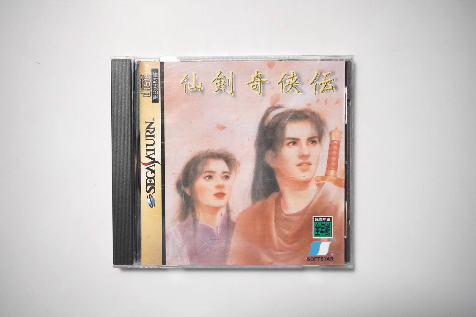 Sega Saturn The Legend of Sword and Fairy 仙劍奇俠傳 Japan SS game US Seller