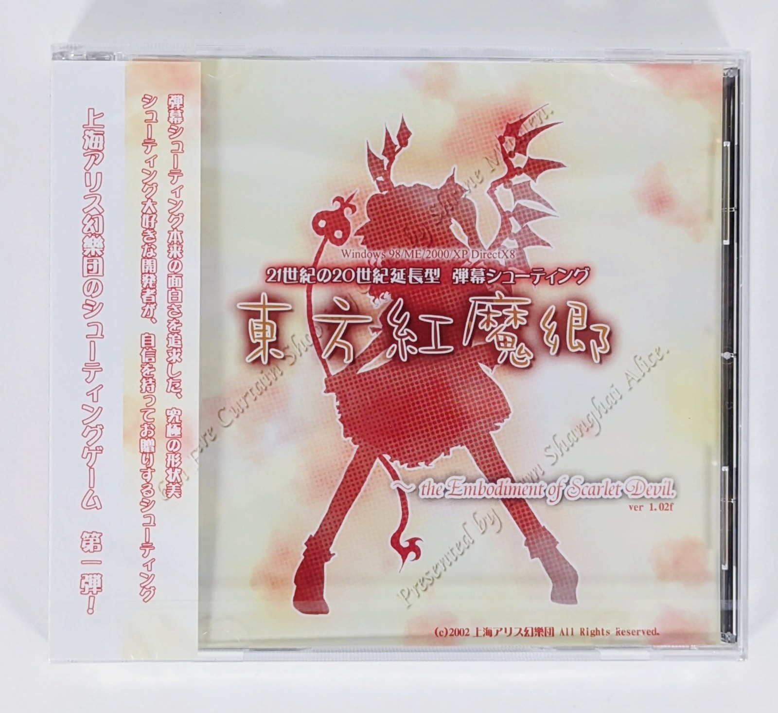 Touhou Koumakyou the Embodiment of Scarlet Devil Touhou Project Doujin New