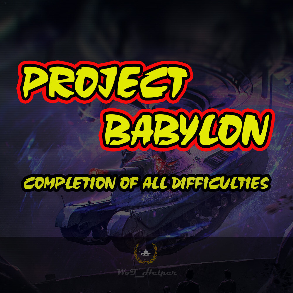 WoT l World of Tanks l Project Babylon l Completion of all difficulties