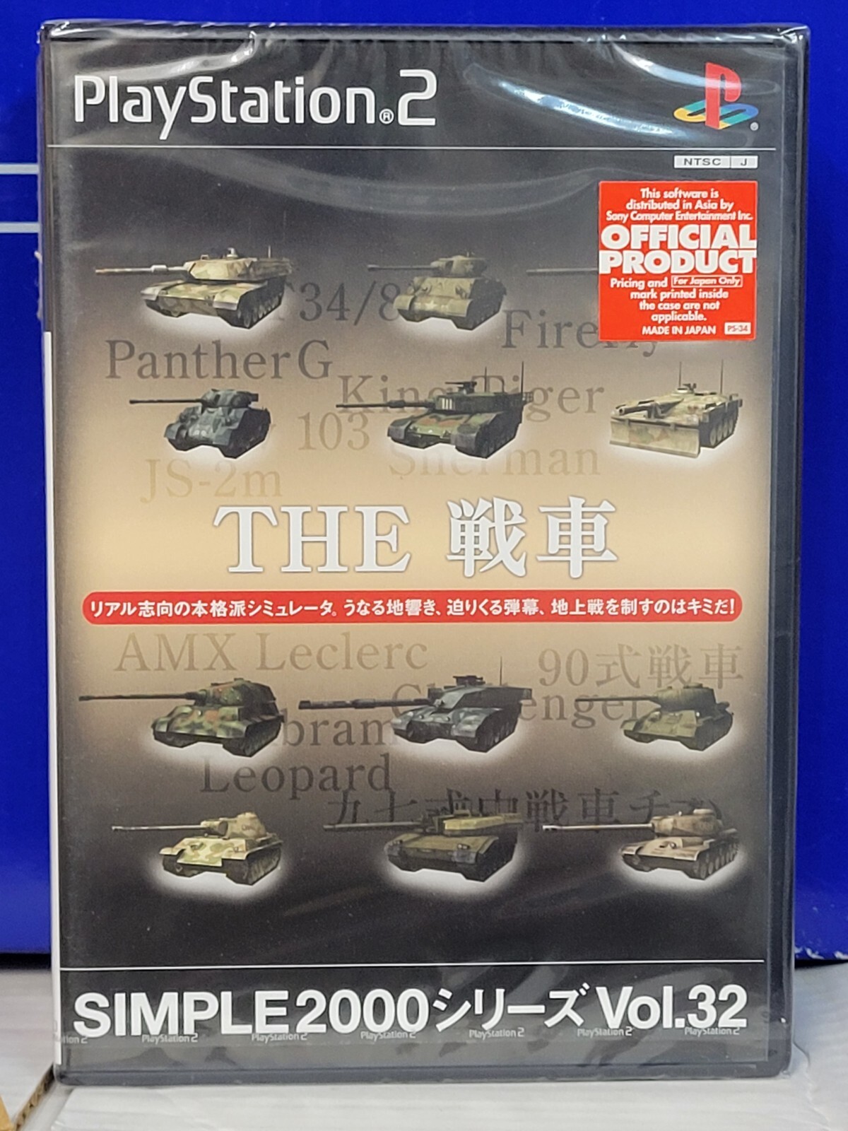 Simple 2000 Vol 3 The Sensha (2003) Brand New Factory Sealed Japan PS2 Import