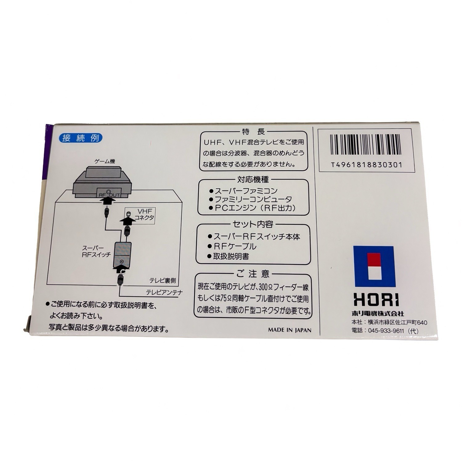 NEC PC Engine Console Boxed New HORI RF Cable AC Adapter Japan No Manua