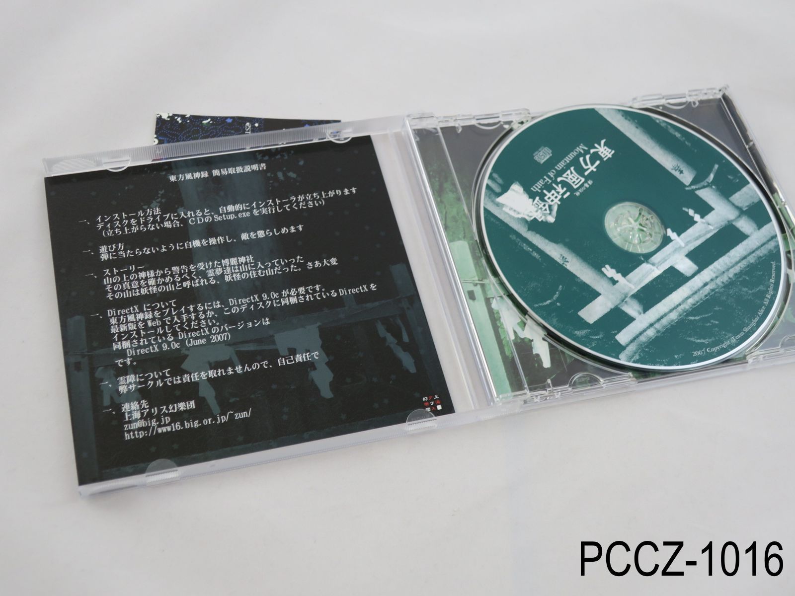 Touhou 10 Mountain of Faith PC Toho Fuujinroku Japanese Game Japan JP US Seller