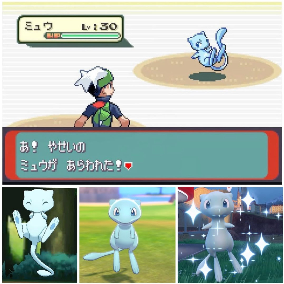 Pokemon Faraway Island SHINY MEW Old Sea Map Event 2005 JAP Emerald Rare