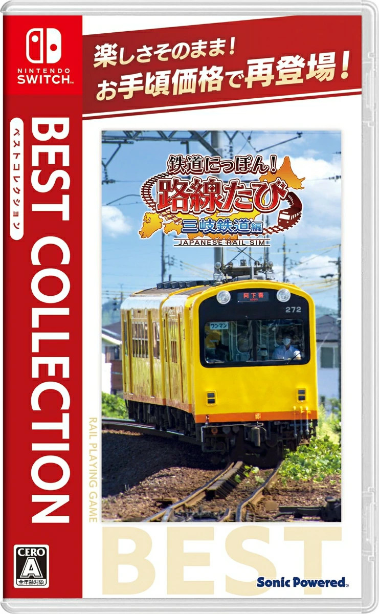Unopened SW Tetsudou Nippon! Rosen Tabi Sangi Tetsudou Hen Best Collection