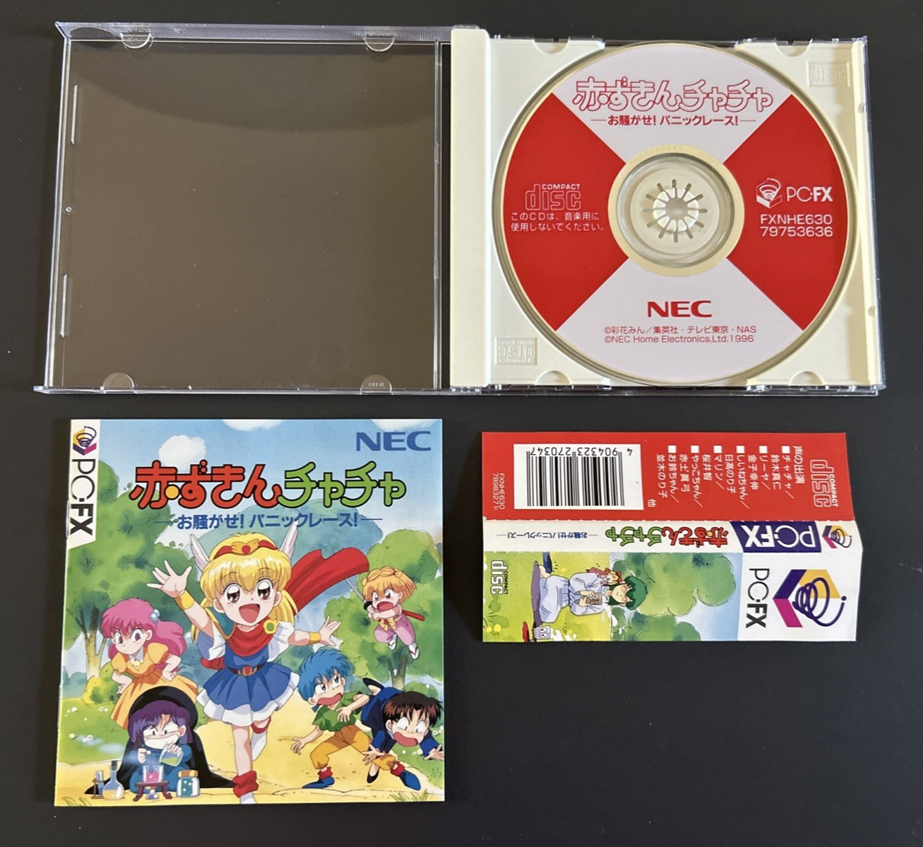 Akazukin Cha Cha 赤ずきんチャチャ for NEC PC-FX-CIB! w/ Spine & Manual-MINT CD-AUTHENTIC