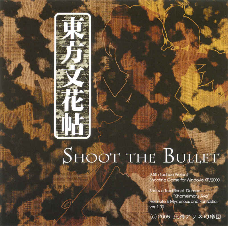 Touhou Bunkachou SHOOT THE Bullet Doujin PC Video Game Shmups/Shooters New