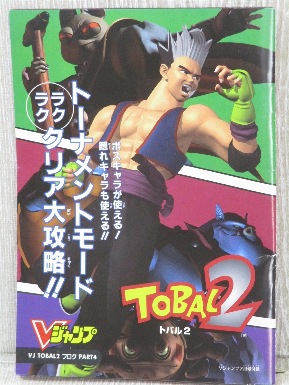 TOBAL 2 Part 4 & FINAL FANTASY TACTICS Guide Sony PS1 Book 1997 Ltd Booklet