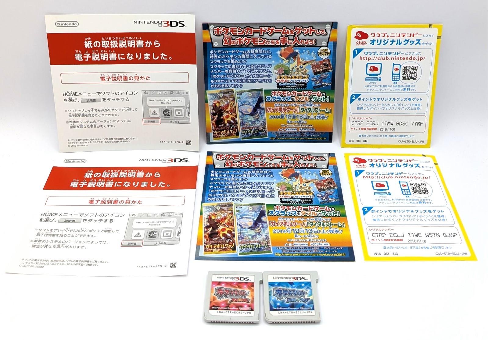 Pokemon Omega Ruby & Alpha Sapphire Set of 2 Nintendo 3DS Japanese Boxed Tested