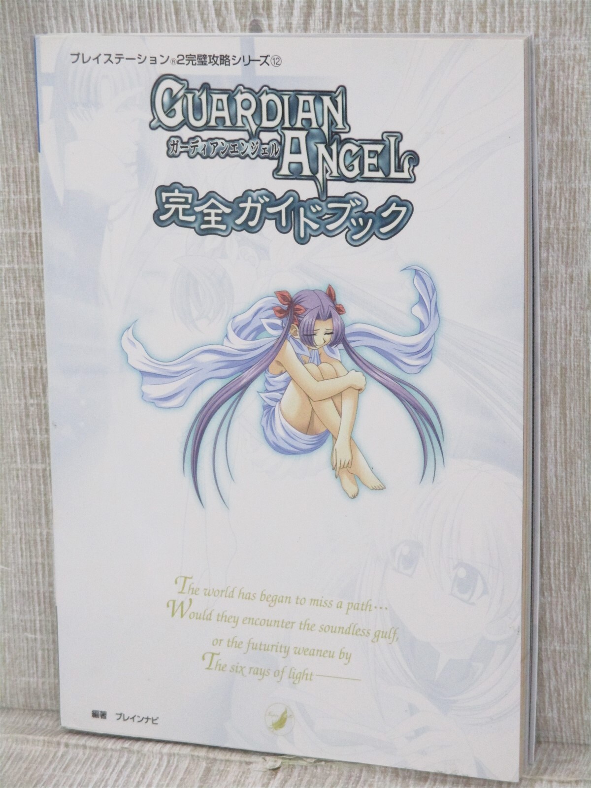 GUARDIAN ANGEL Perfect Guide Sony PlayStation 2 Book 2003 Japan FT16