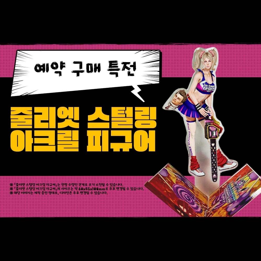 Switch 2 Lollipop Chainsaw RePOP & Acrylic Stand Korean English Chinese