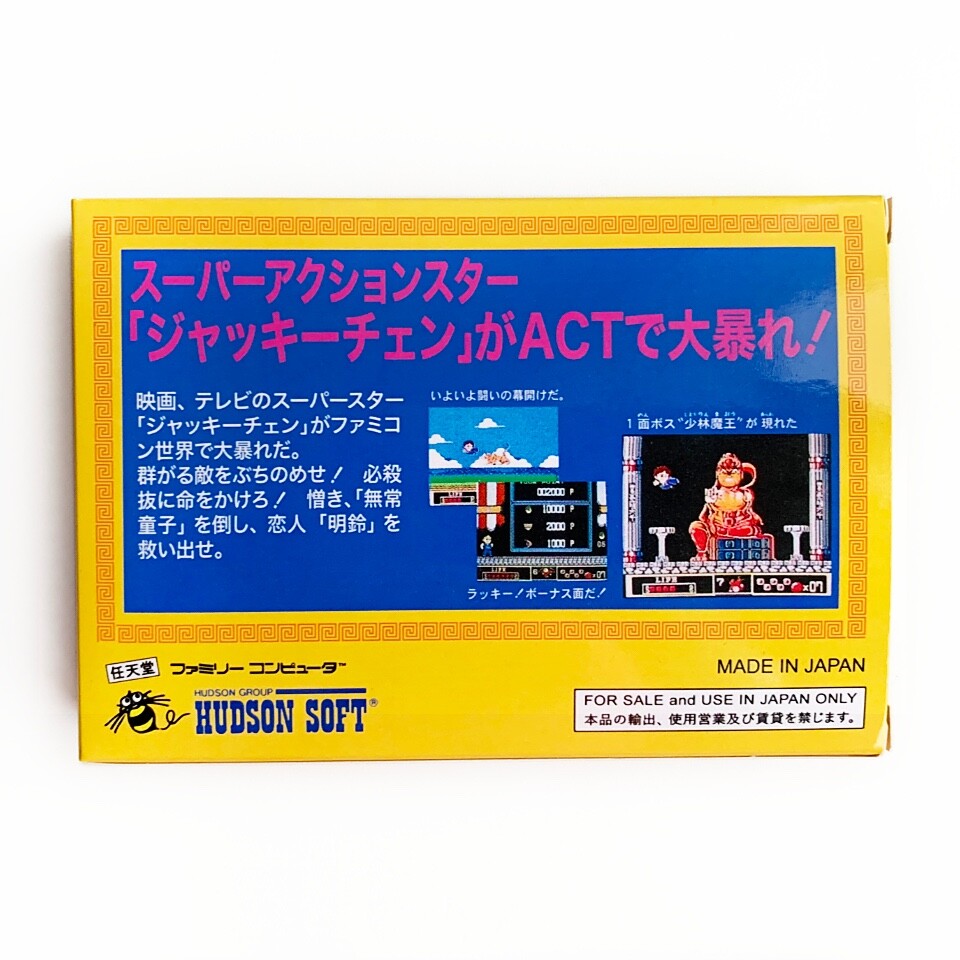 JACKIE CHAN – Empty box replacement spare case for Famicom game, Action Kung-Fu